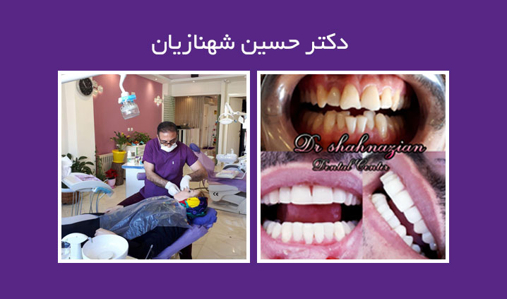 دندانپزشک ترمیمی محدوده شهرک غرب